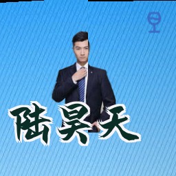 陆昊天