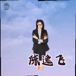 陈逸飞